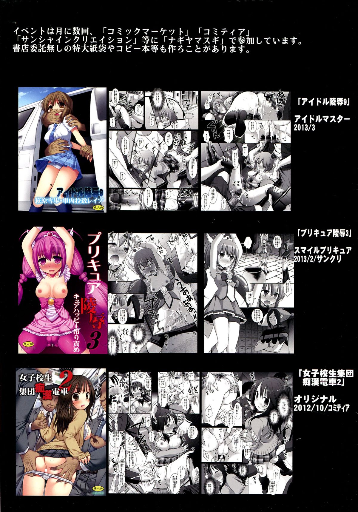 (C84) [ナギヤマスギ (那岐山)] 東方陵辱28 文、椛同時レイプ (東方Project)