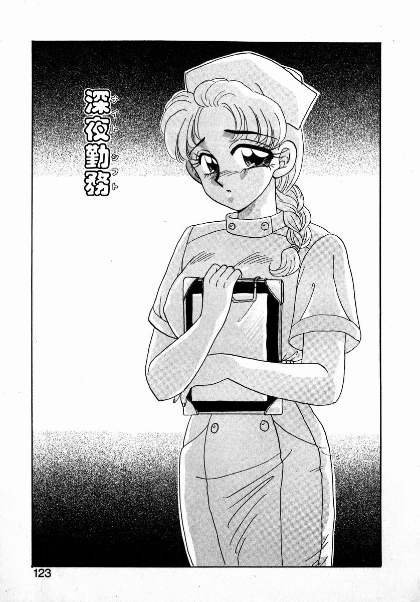 [小林かずみ] スウィート♥エモーション