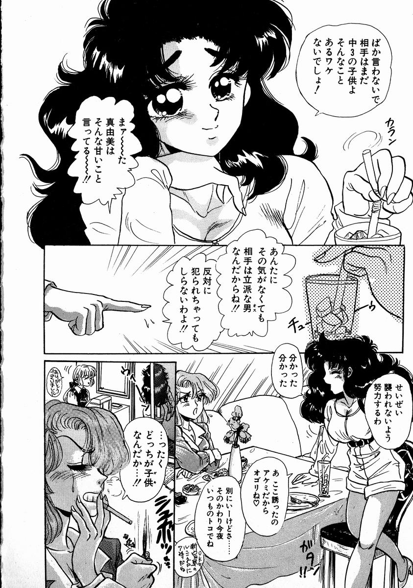 [小林かずみ] スウィート♥エモーション