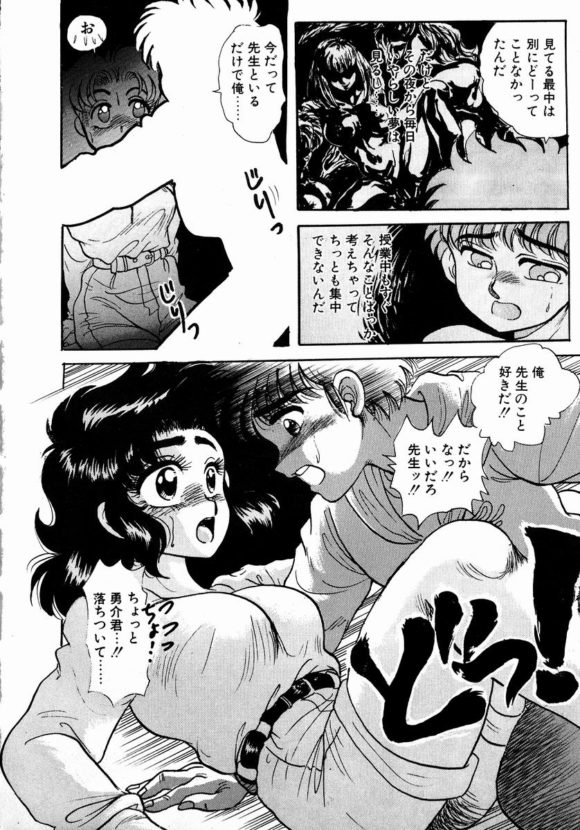 [小林かずみ] スウィート♥エモーション