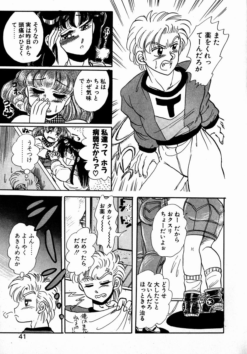 [小林かずみ] スウィート♥エモーション