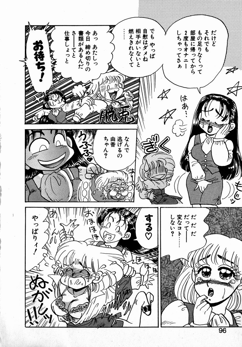 [小林かずみ] スウィート♥エモーション
