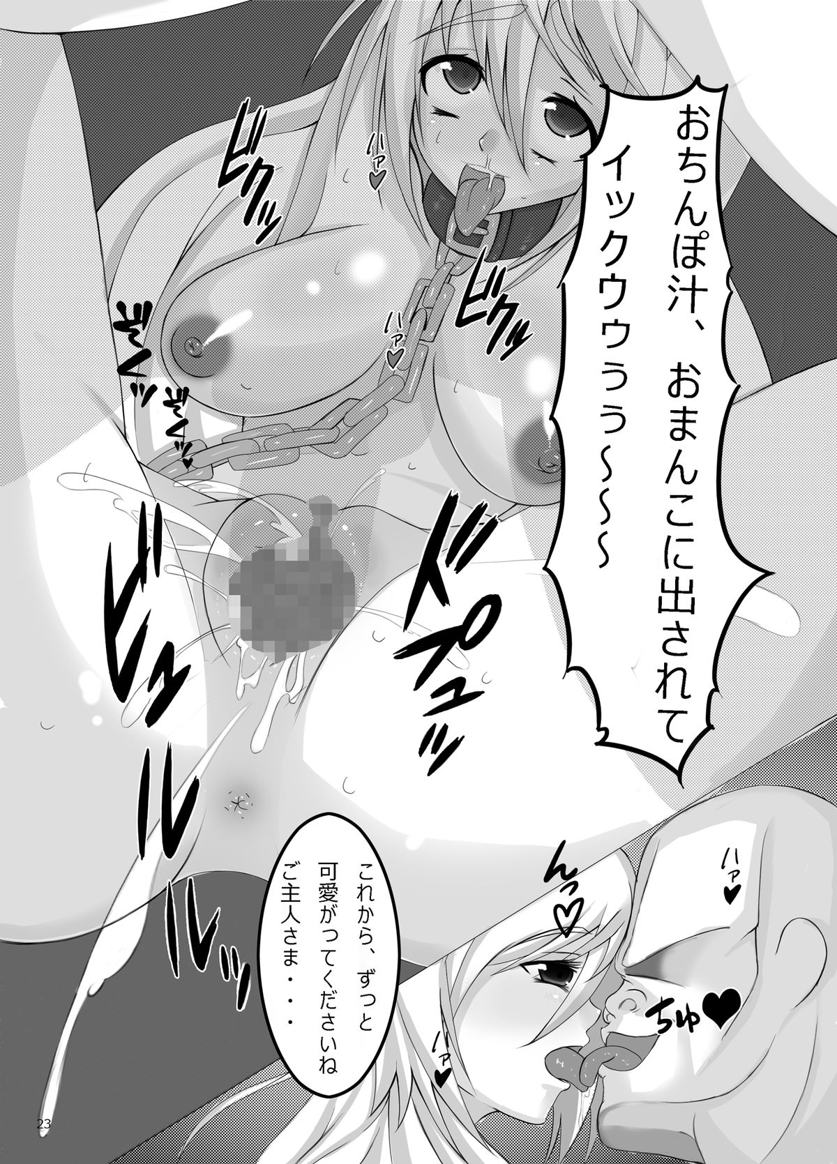 [ぱいんとさいず (TKS, きとは)] ジャンプているず12 ニセ○イばれちゃいました (ニセコイ) [DL版]