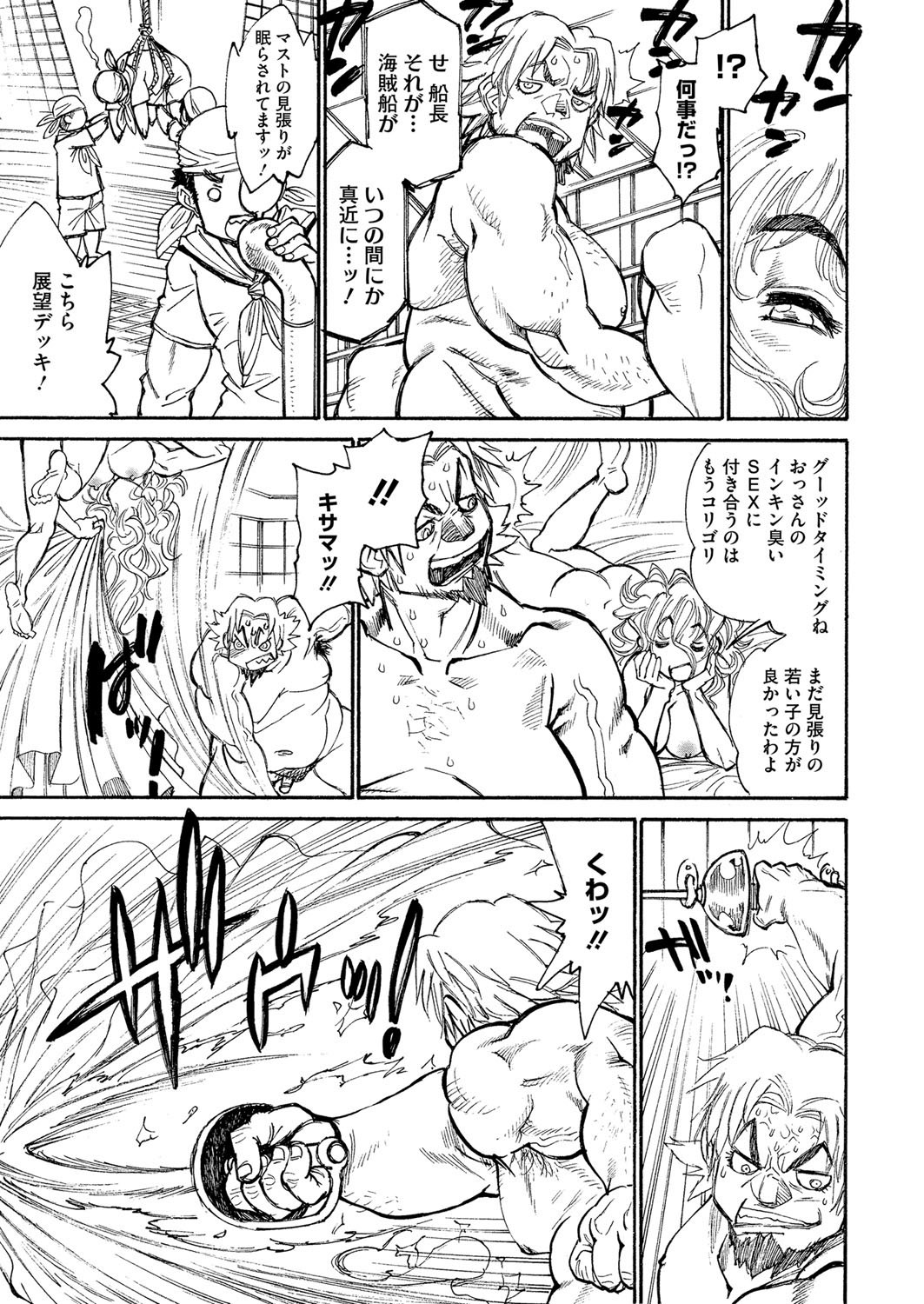 【たぬまゆういちろう】バンビッチCh.1-3