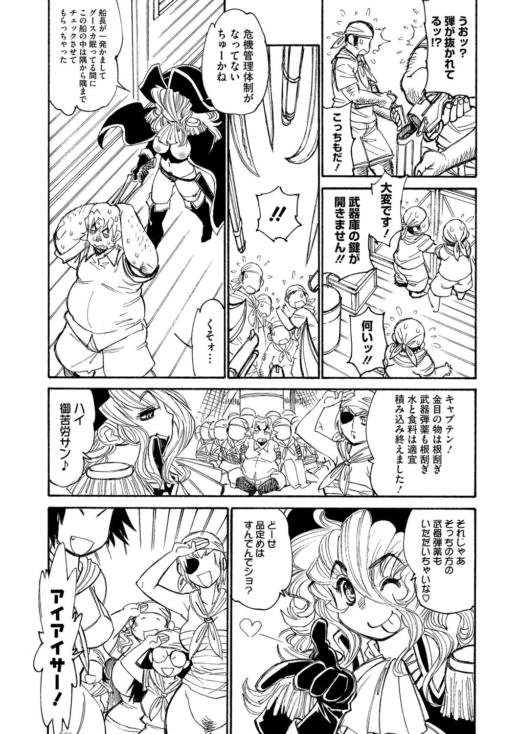 【たぬまゆういちろう】バンビッチCh.1-3