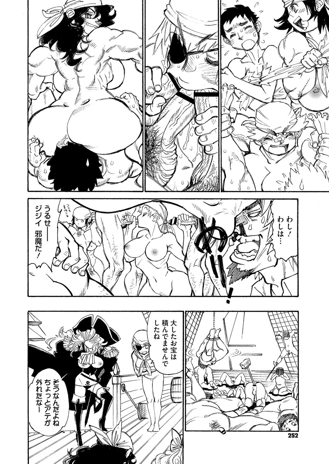 【たぬまゆういちろう】バンビッチCh.1-3