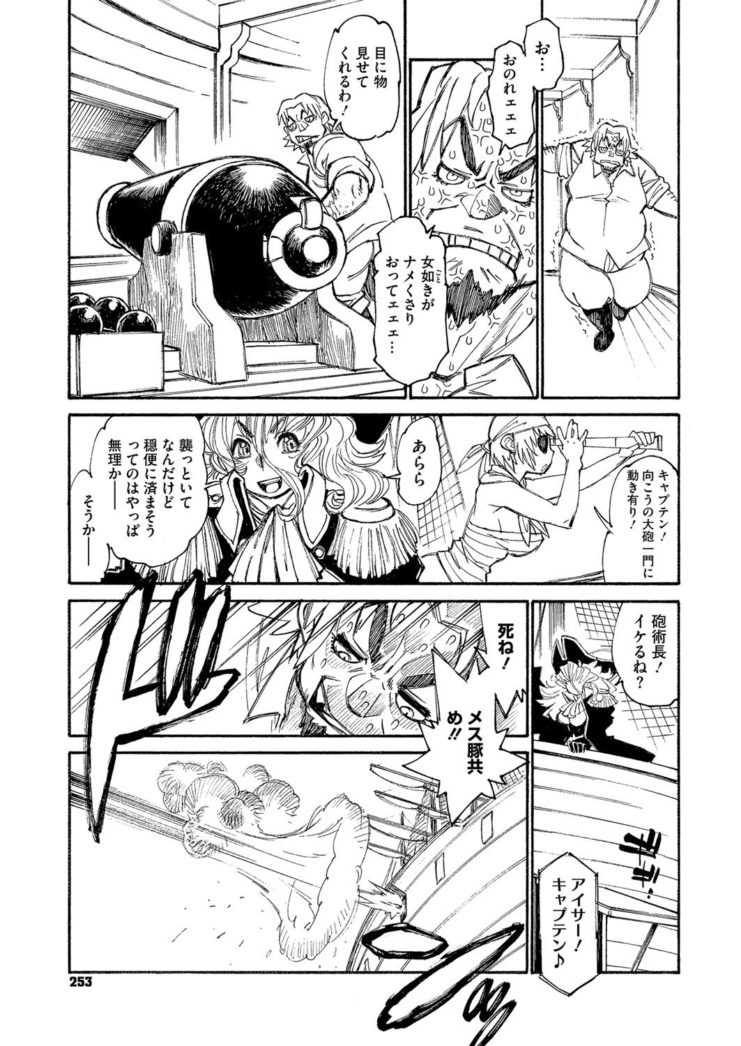 【たぬまゆういちろう】バンビッチCh.1-3