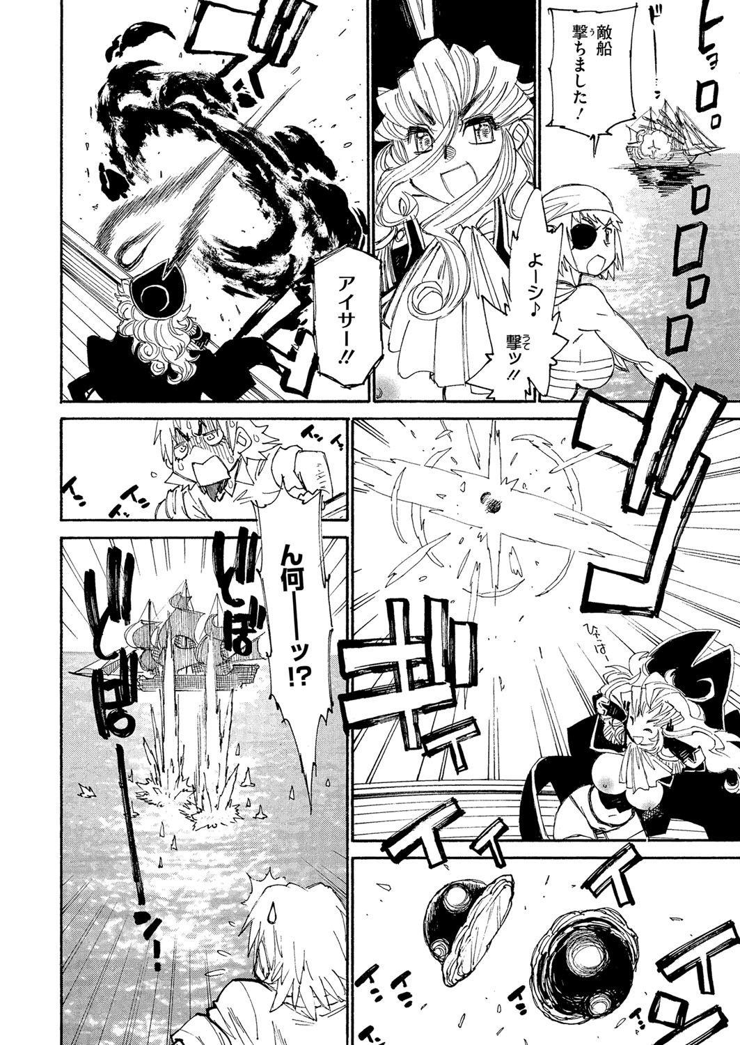 【たぬまゆういちろう】バンビッチCh.1-3