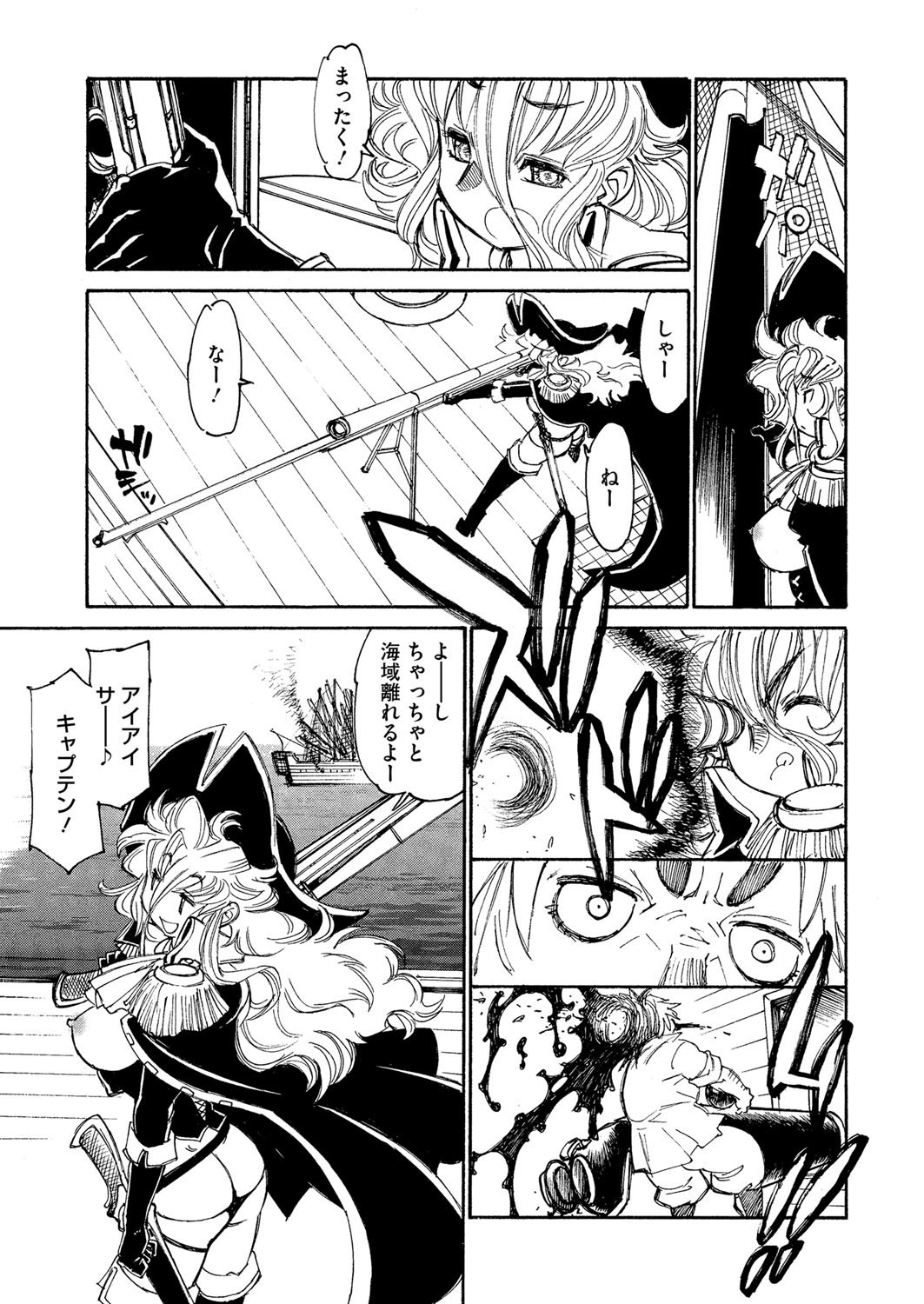 【たぬまゆういちろう】バンビッチCh.1-3