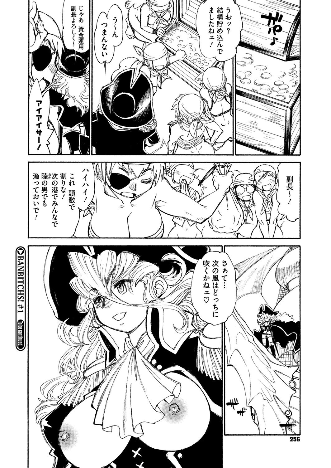 【たぬまゆういちろう】バンビッチCh.1-3