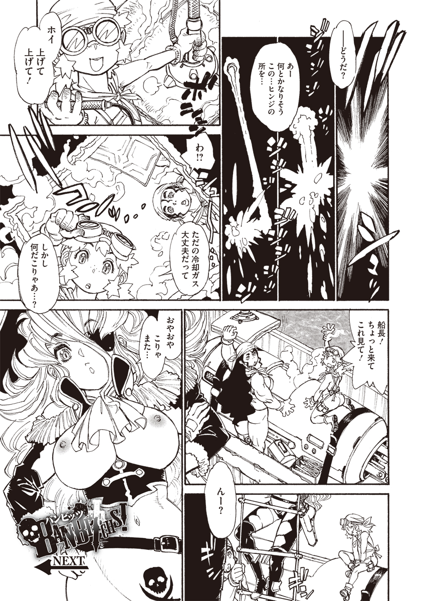 【たぬまゆういちろう】バンビッチCh.1-3