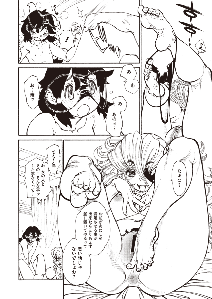 【たぬまゆういちろう】バンビッチCh.1-3
