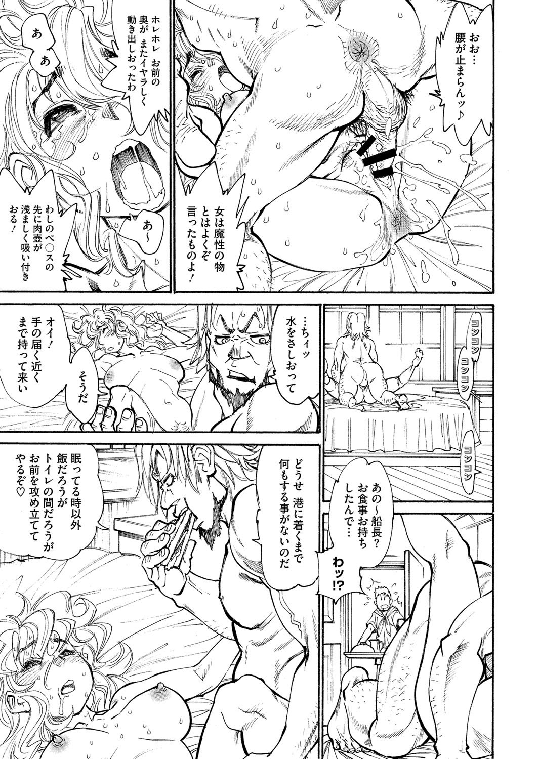 【たぬまゆういちろう】バンビッチCh.1-3