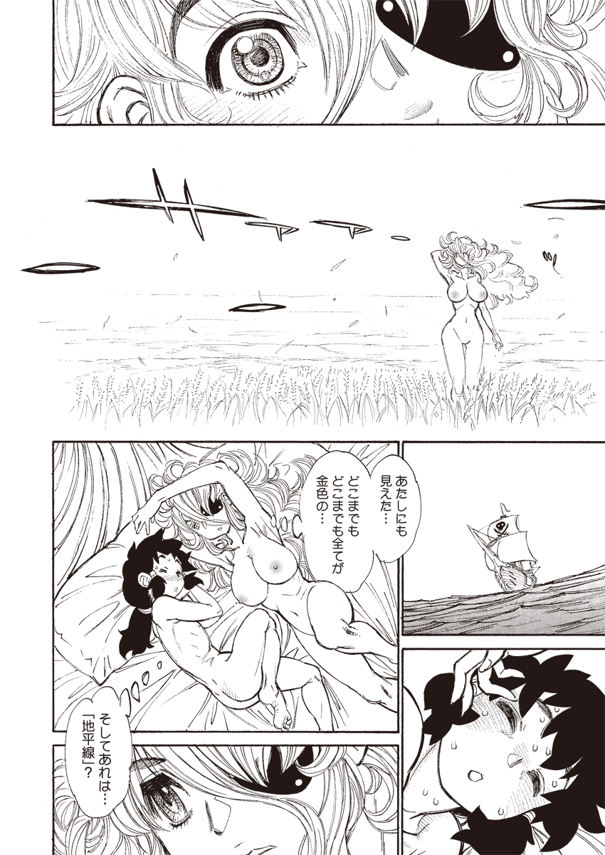【たぬまゆういちろう】バンビッチCh.1-3