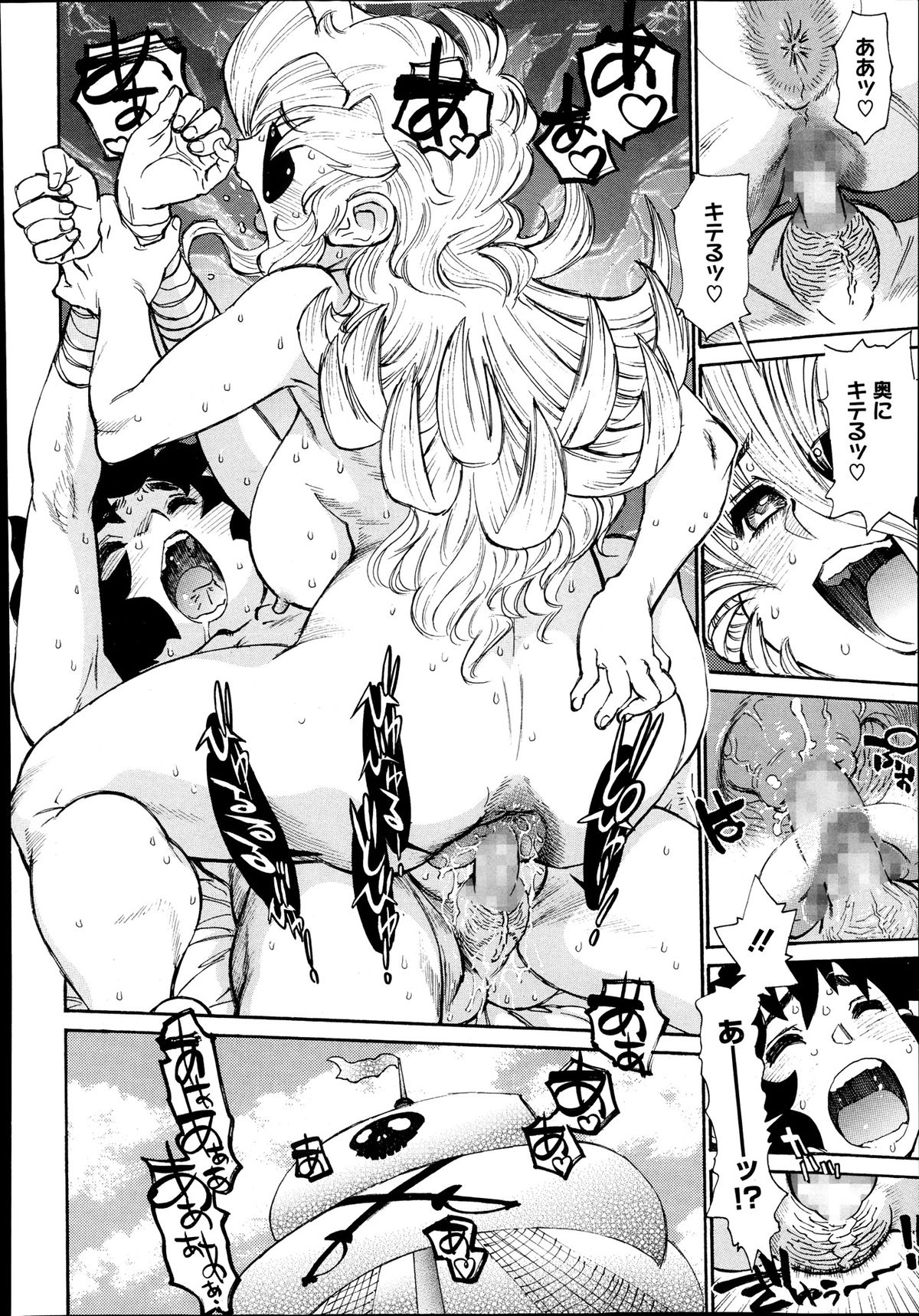 【たぬまゆういちろう】バンビッチCh.1-3