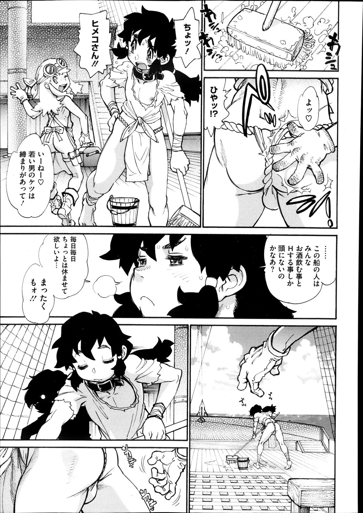 【たぬまゆういちろう】バンビッチCh.1-3