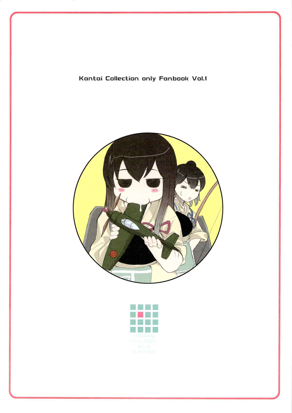 (C84) [ディエップ工房 (あるぴーぬ)] 長門さんは46サンチ砲の夢をみるか (艦隊これくしょん -艦これ-)