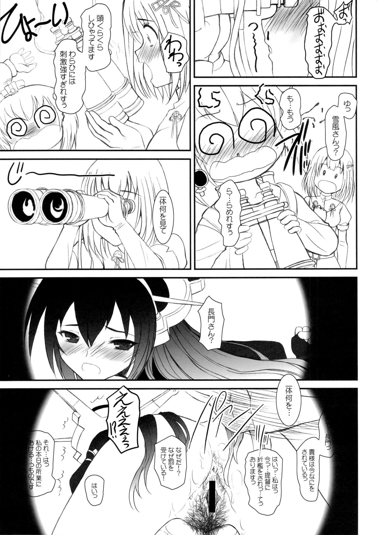 (C84) [ディエップ工房 (あるぴーぬ)] 長門さんは46サンチ砲の夢をみるか (艦隊これくしょん -艦これ-)