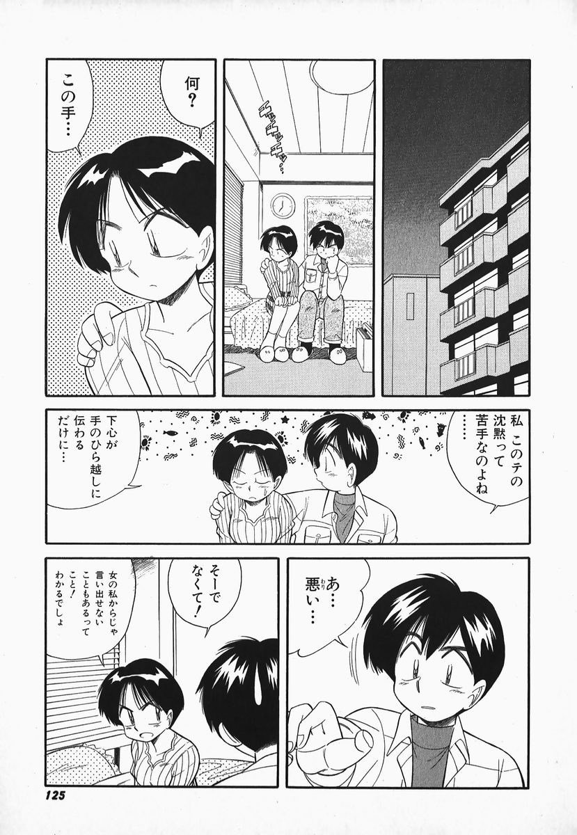 [乙川霞月] 早川さんとあそぼう