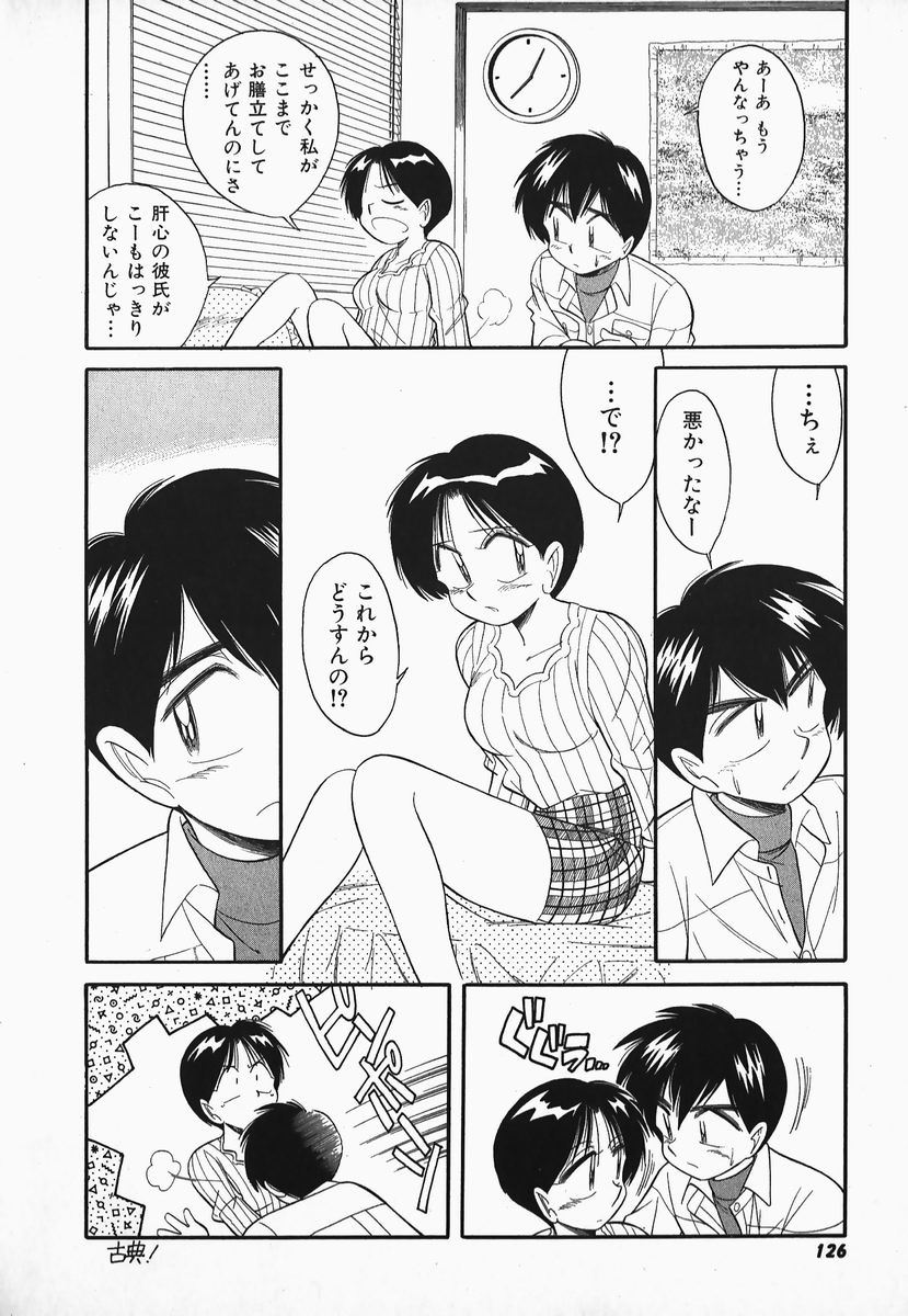 [乙川霞月] 早川さんとあそぼう