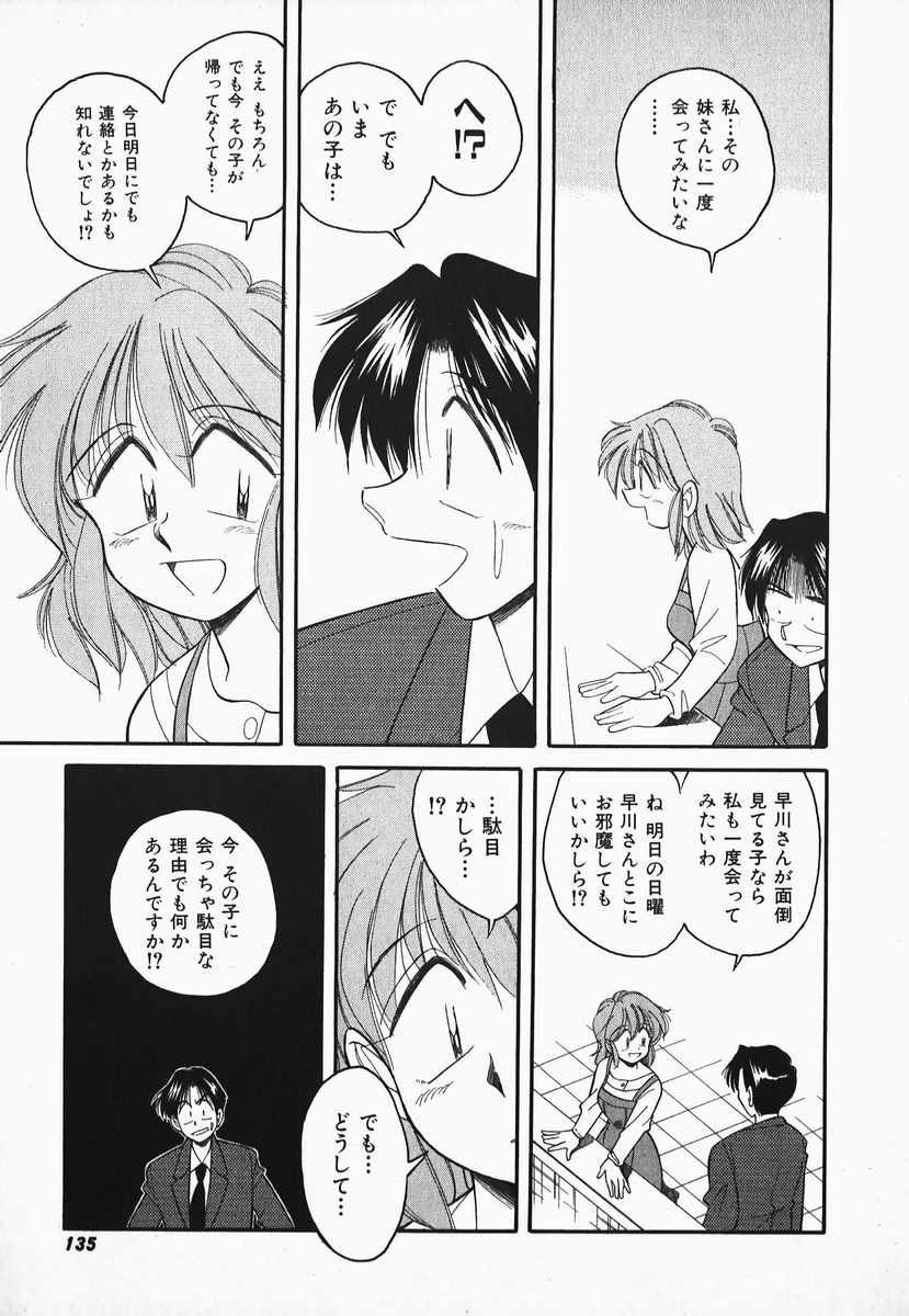 [乙川霞月] 早川さんとあそぼう