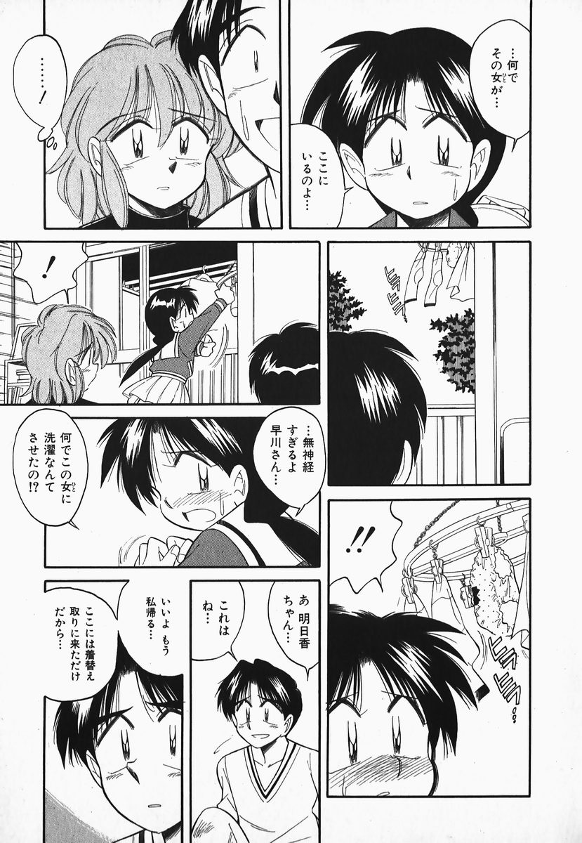 [乙川霞月] 早川さんとあそぼう