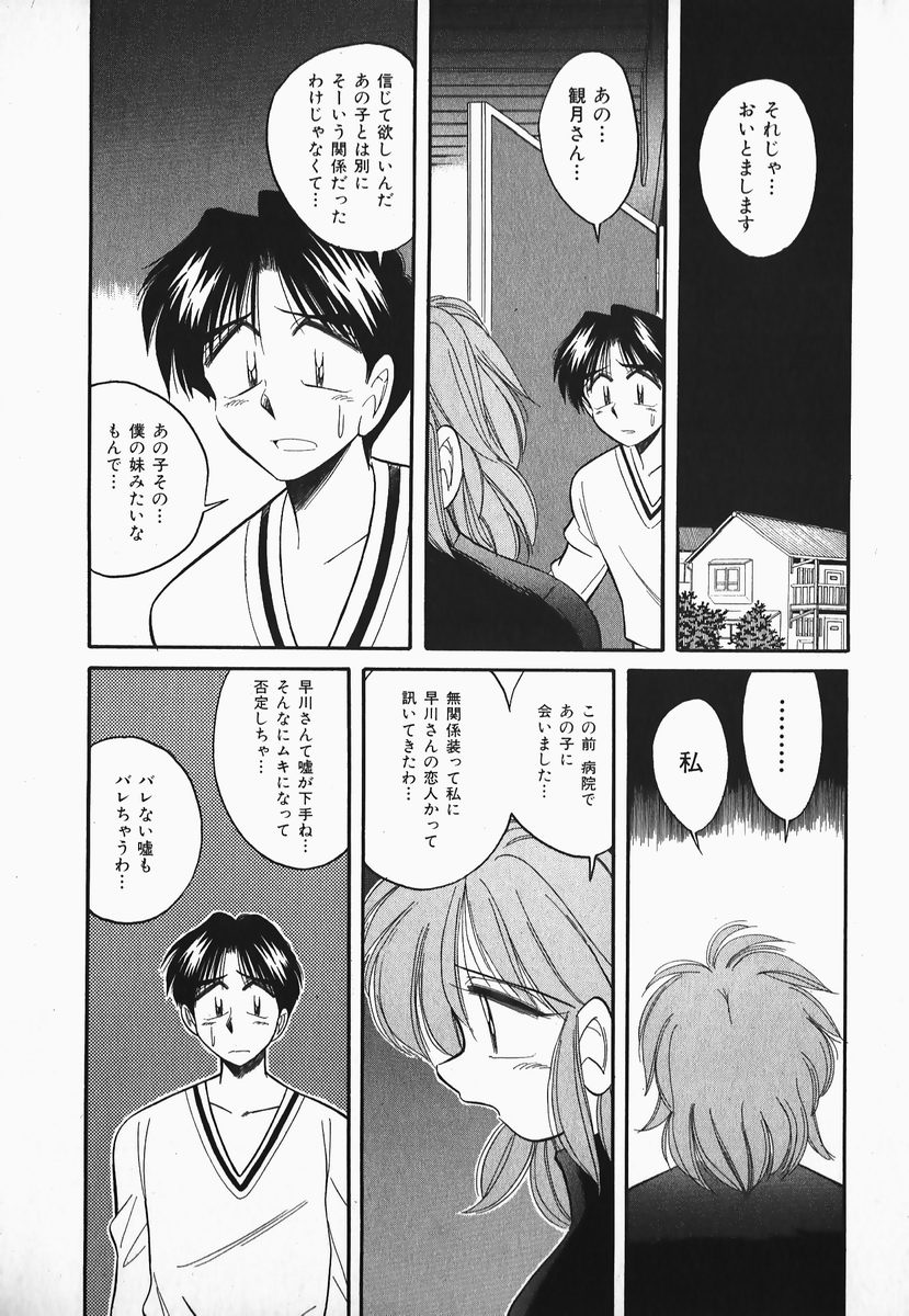 [乙川霞月] 早川さんとあそぼう