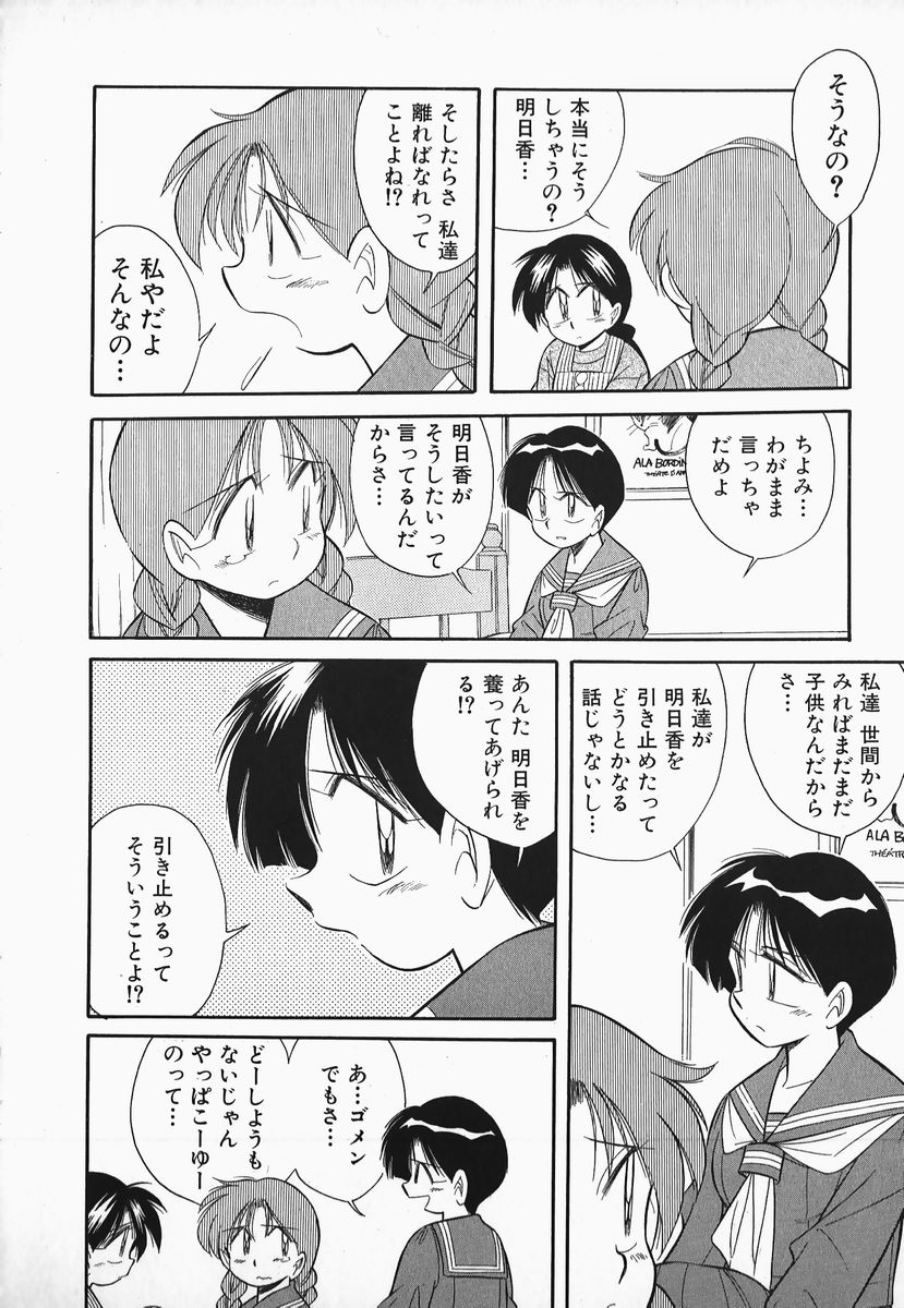 [乙川霞月] 早川さんとあそぼう