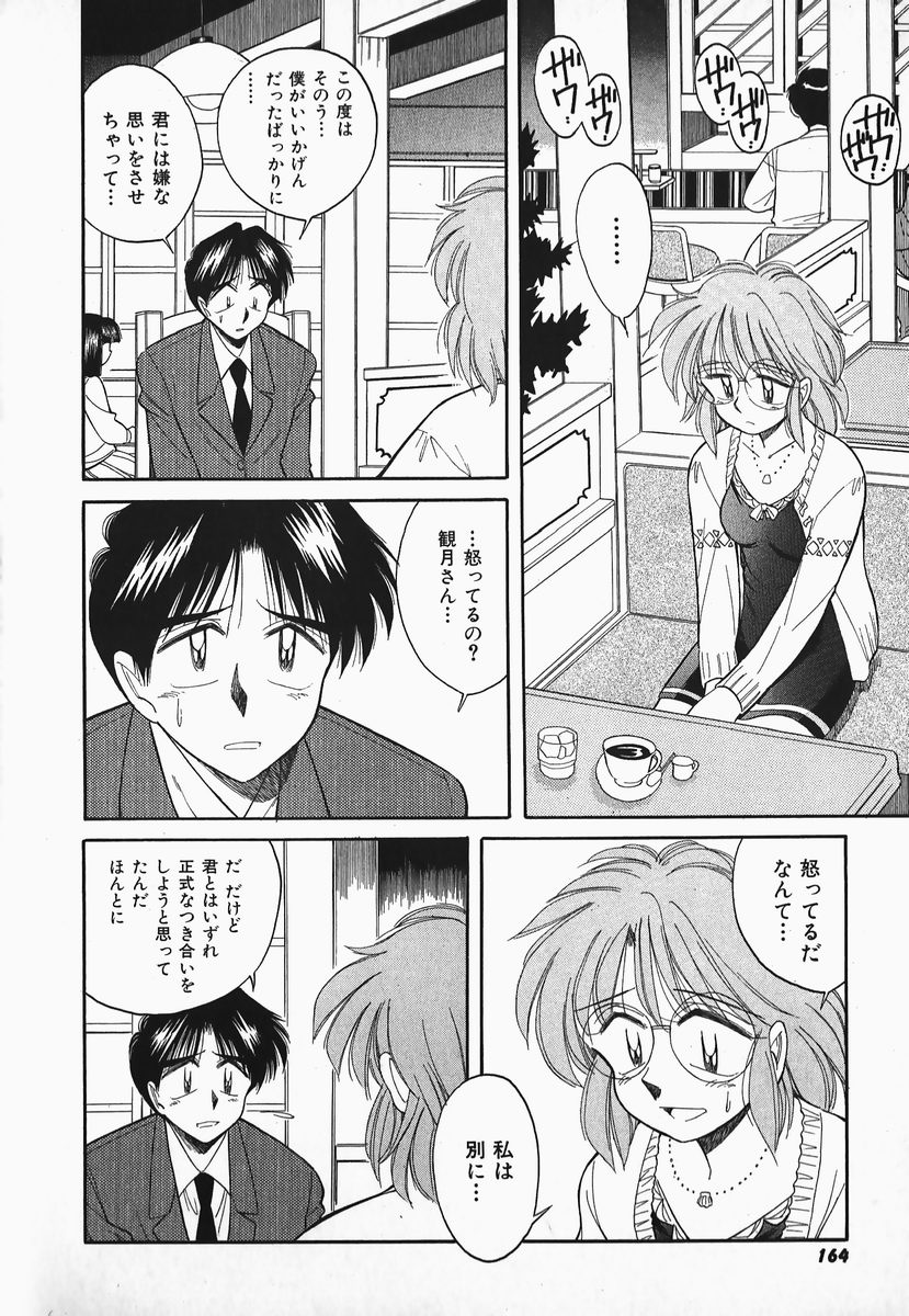 [乙川霞月] 早川さんとあそぼう