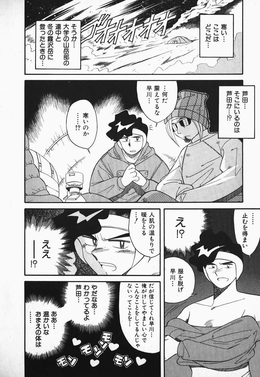 [乙川霞月] 早川さんとあそぼう