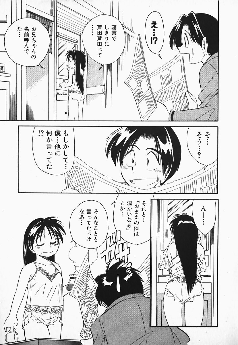 [乙川霞月] 早川さんとあそぼう