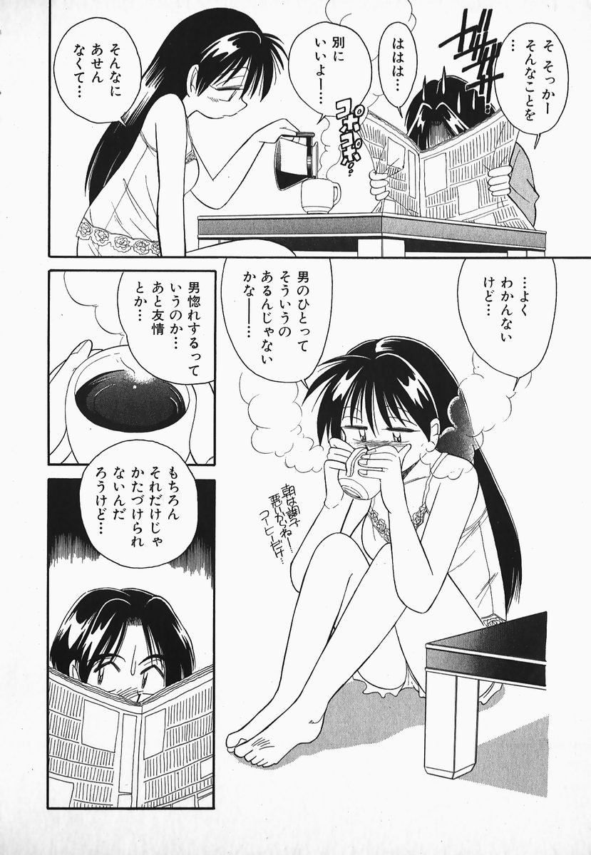 [乙川霞月] 早川さんとあそぼう