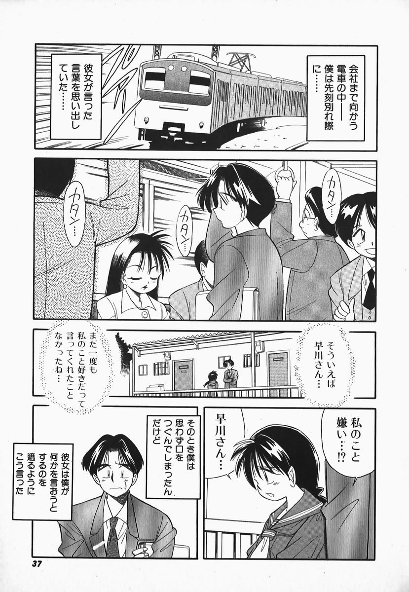 [乙川霞月] 早川さんとあそぼう