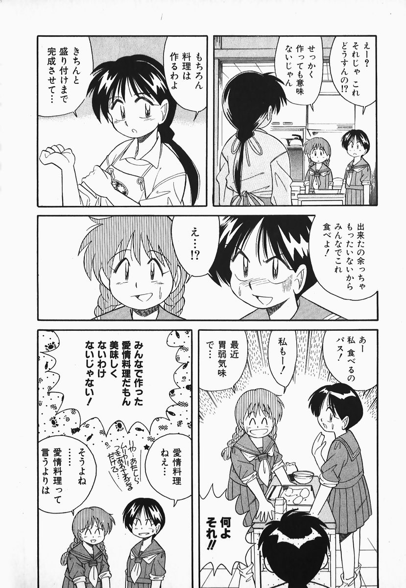 [乙川霞月] 早川さんとあそぼう