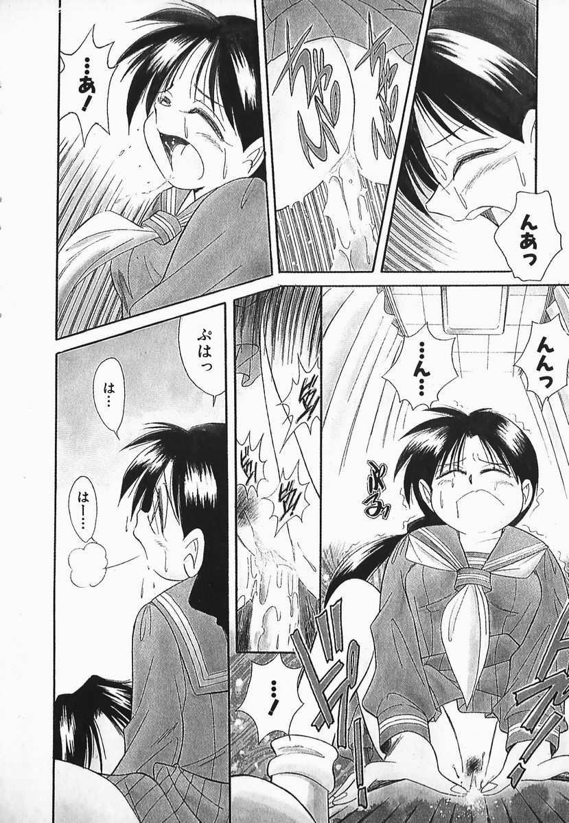 [乙川霞月] 早川さんとあそぼう