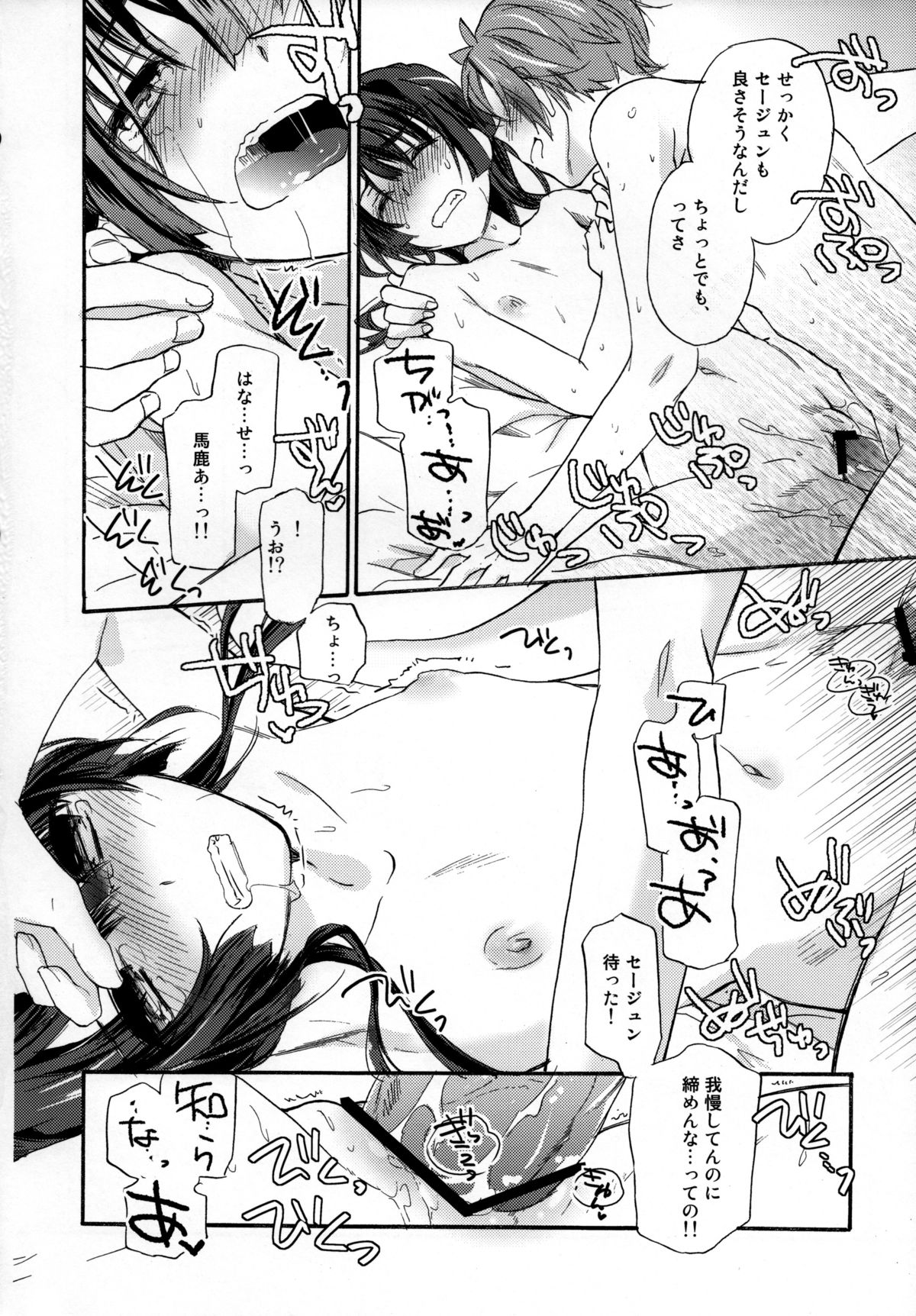 (コミトレ22) [ABLISS (迷)] crush on you! (境界線上のホライゾン)