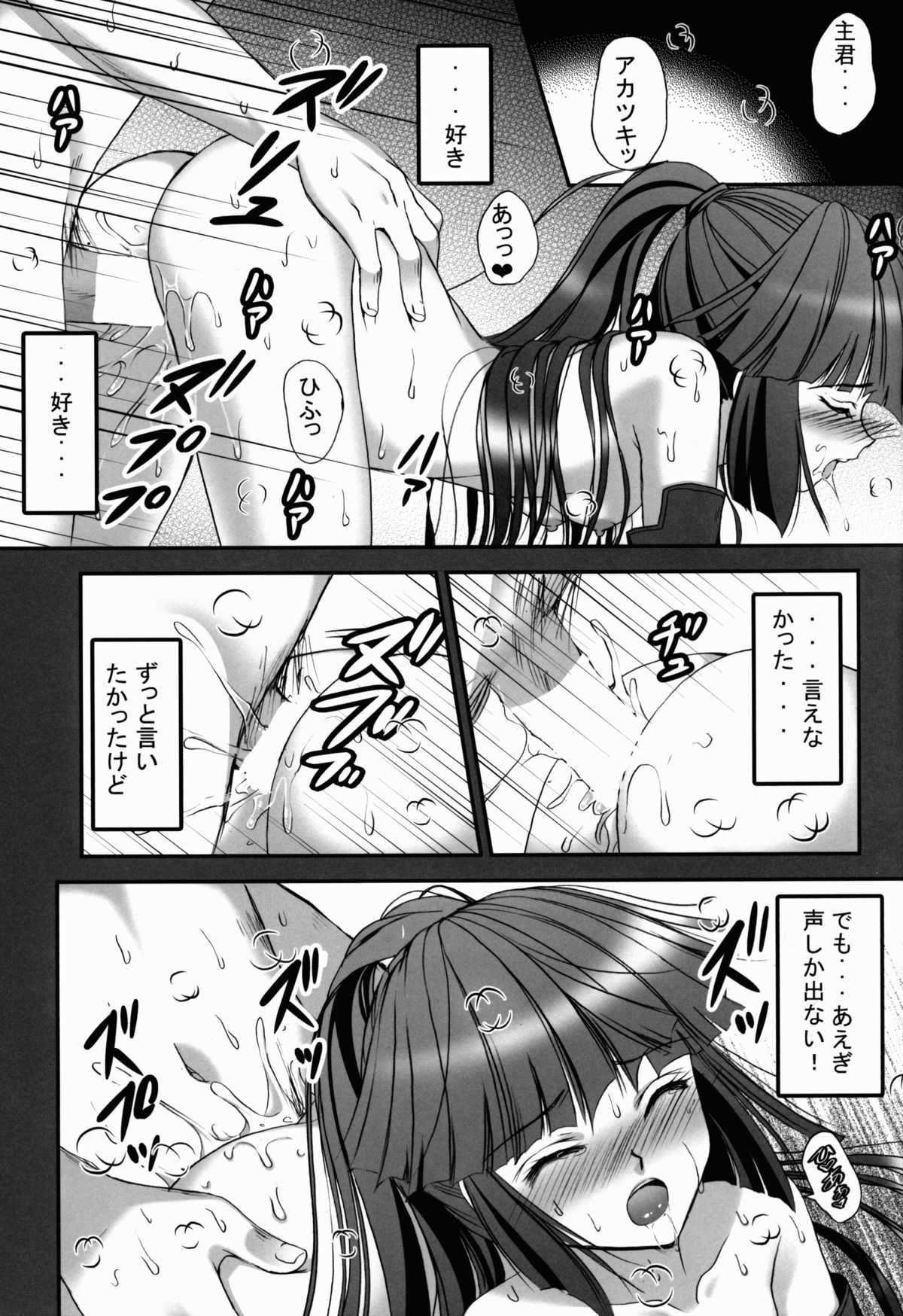 (C85) [TRAP (浦乃まみ)] 腹黒めがねとおパンツギルド (ログ・ホライズン)