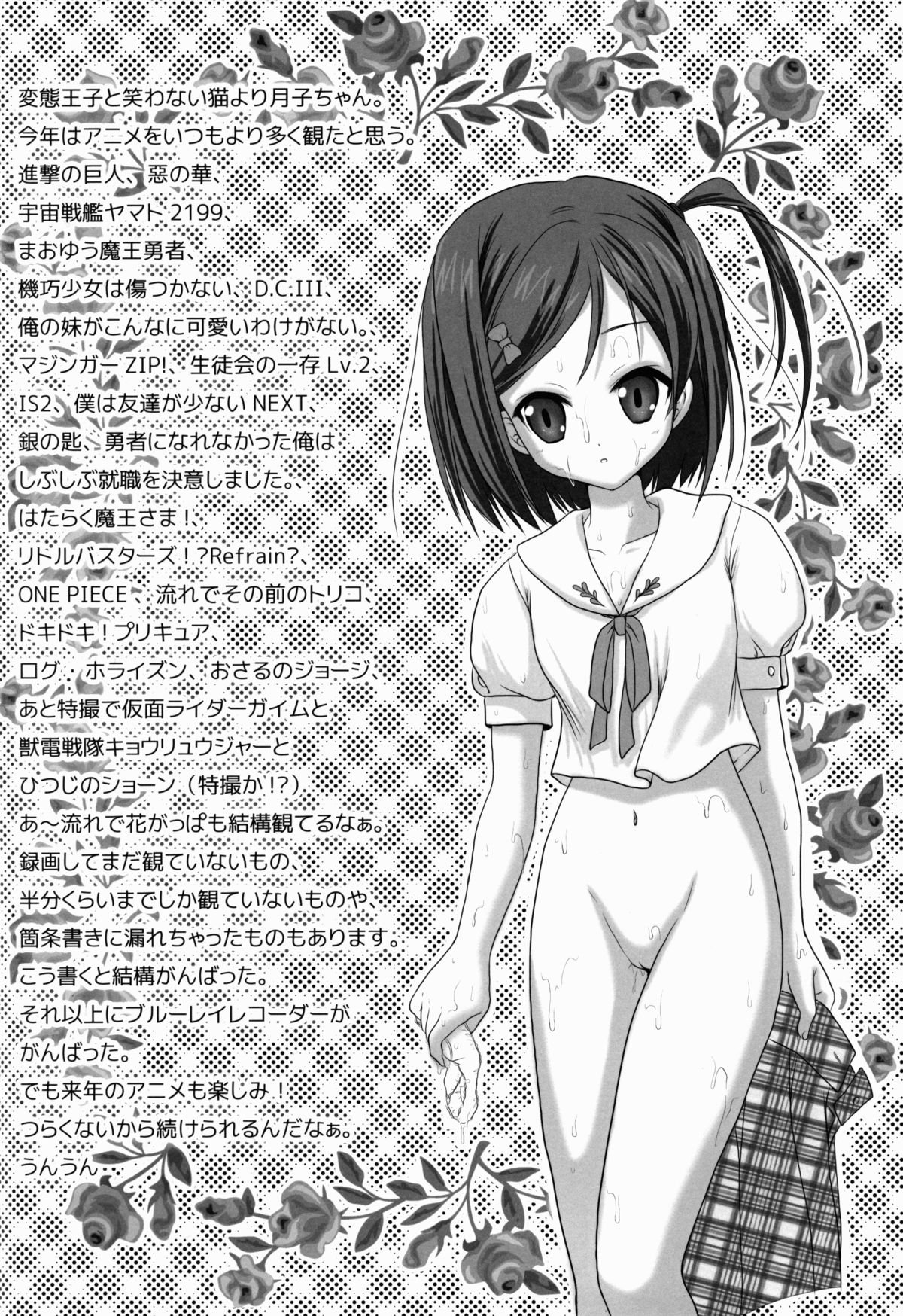 (C85) [TRAP (浦乃まみ)] 腹黒めがねとおパンツギルド (ログ・ホライズン)