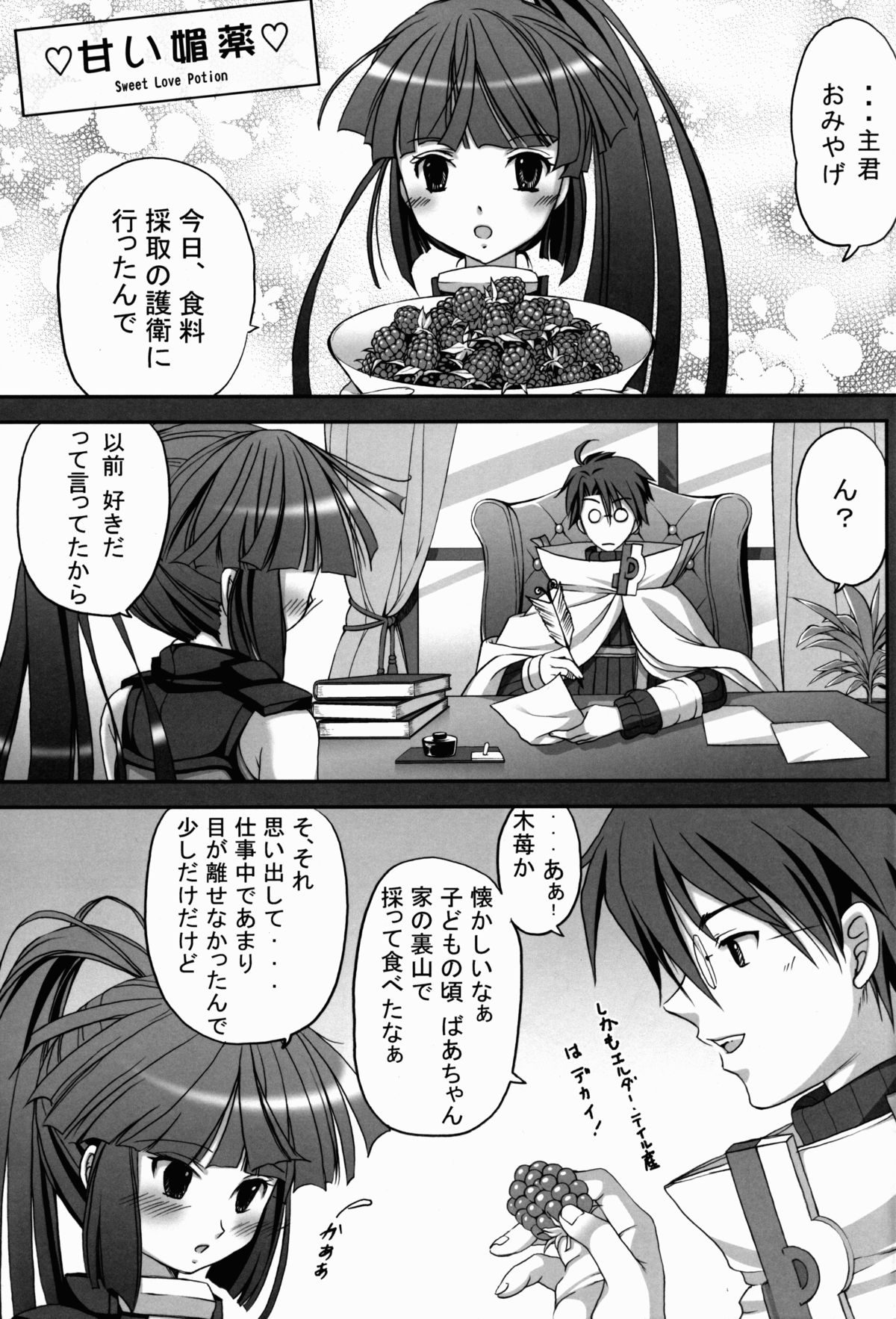 (C85) [TRAP (浦乃まみ)] 腹黒めがねとおパンツギルド (ログ・ホライズン)