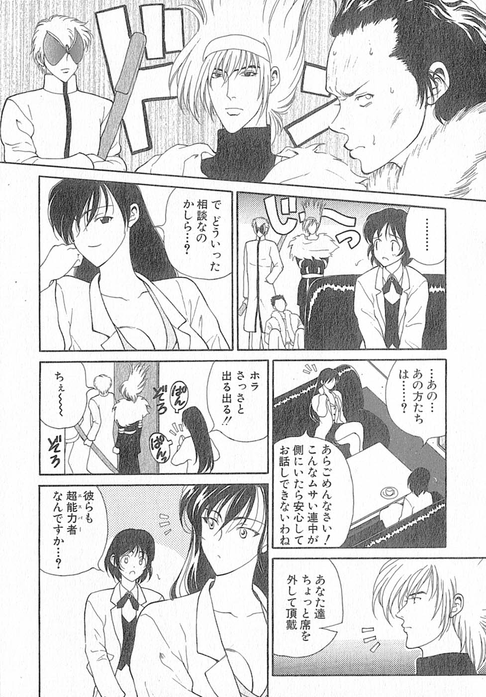 [高円寺まりも] 君はTOO SHY