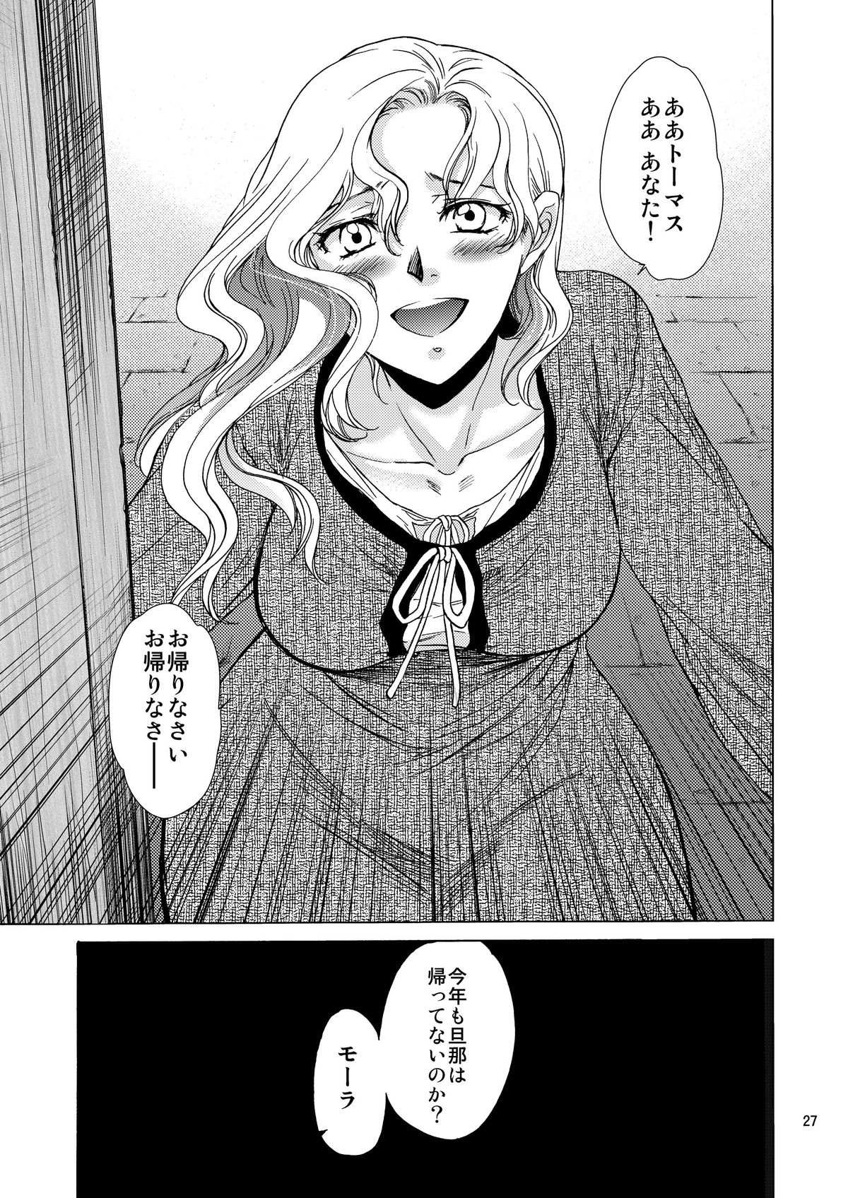 (C84) [床子屋 (HEIZO, 鬼頭えん)] Saint Foire Festival / eve総集編