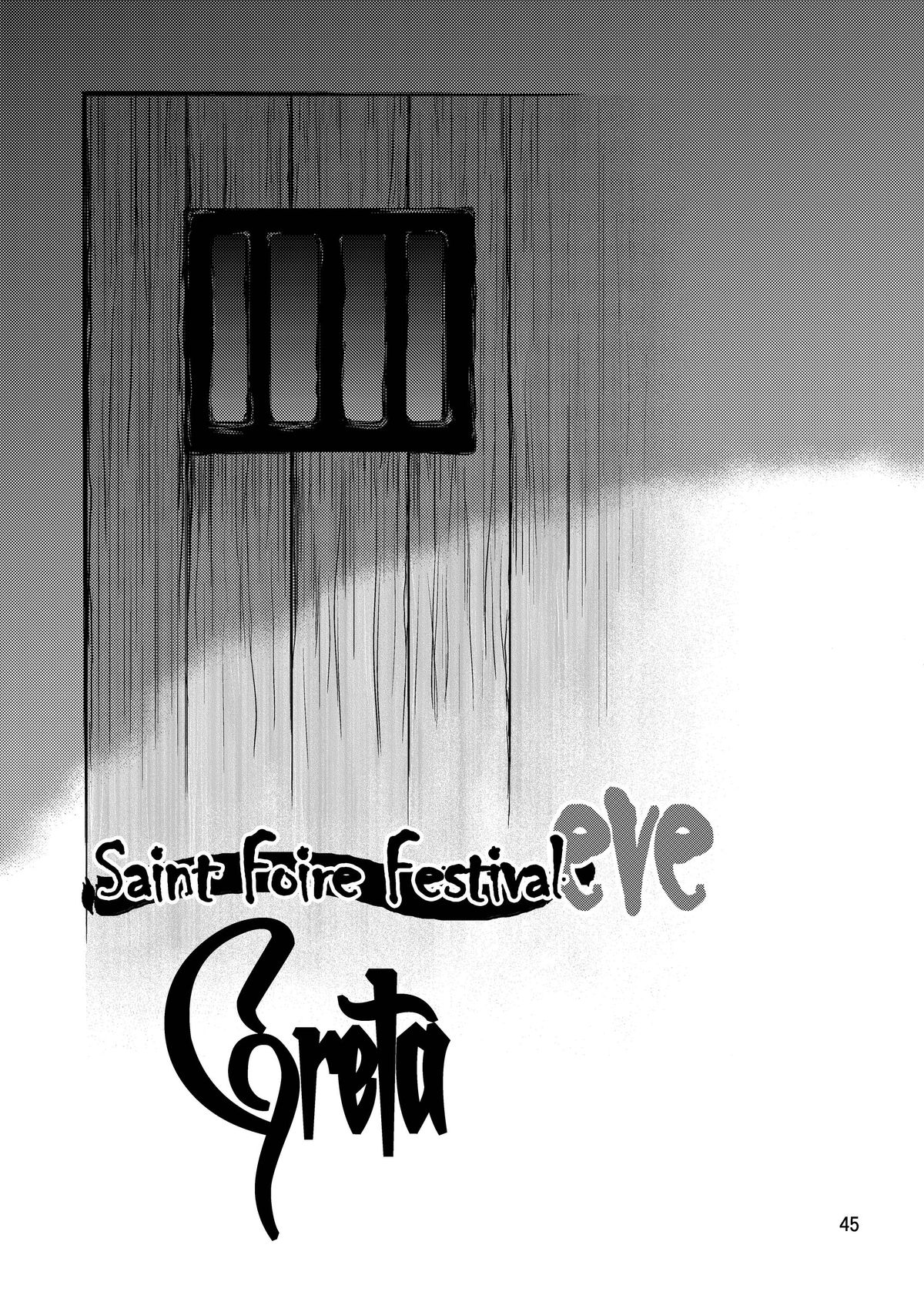 (C84) [床子屋 (HEIZO, 鬼頭えん)] Saint Foire Festival / eve総集編