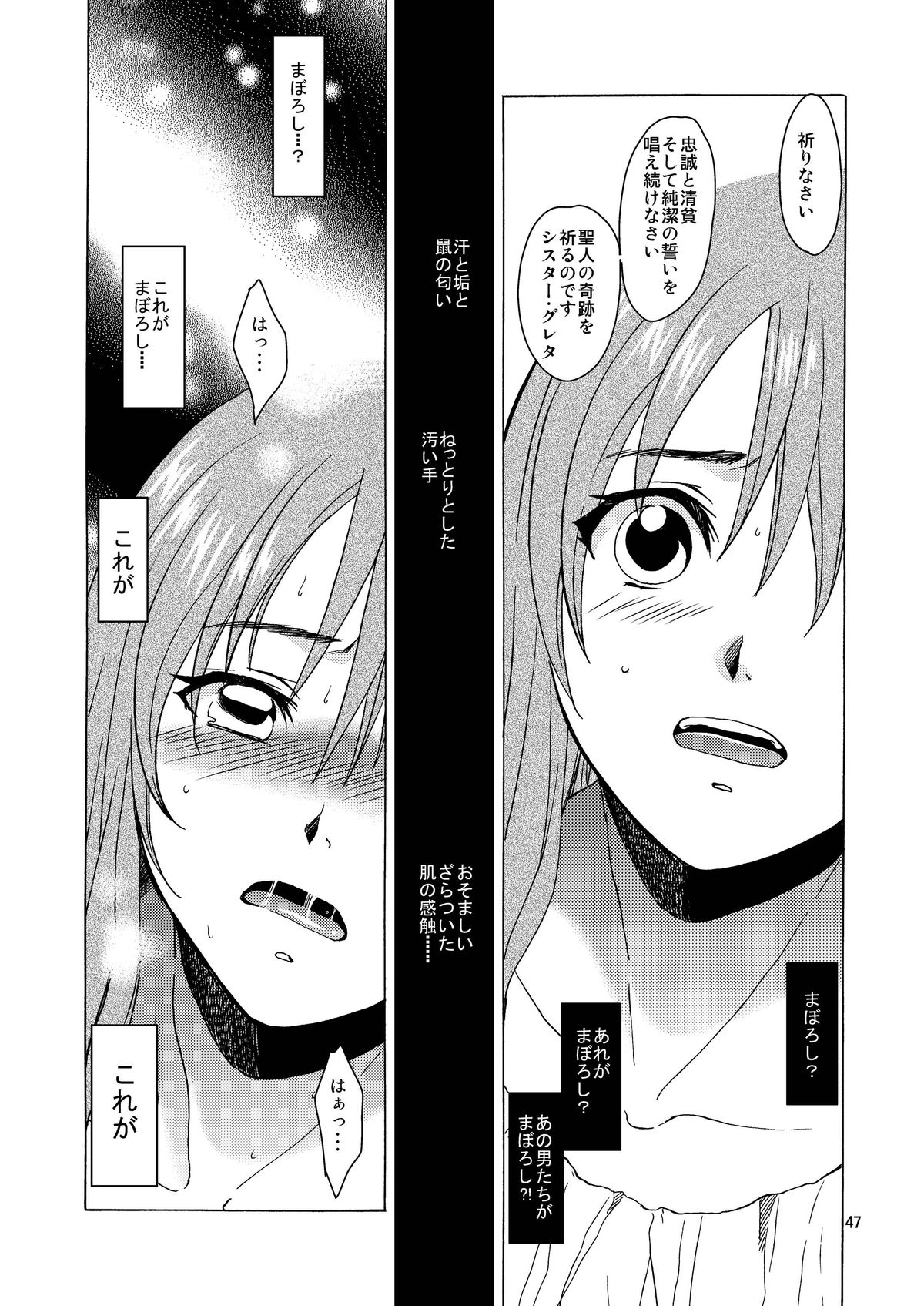 (C84) [床子屋 (HEIZO, 鬼頭えん)] Saint Foire Festival / eve総集編