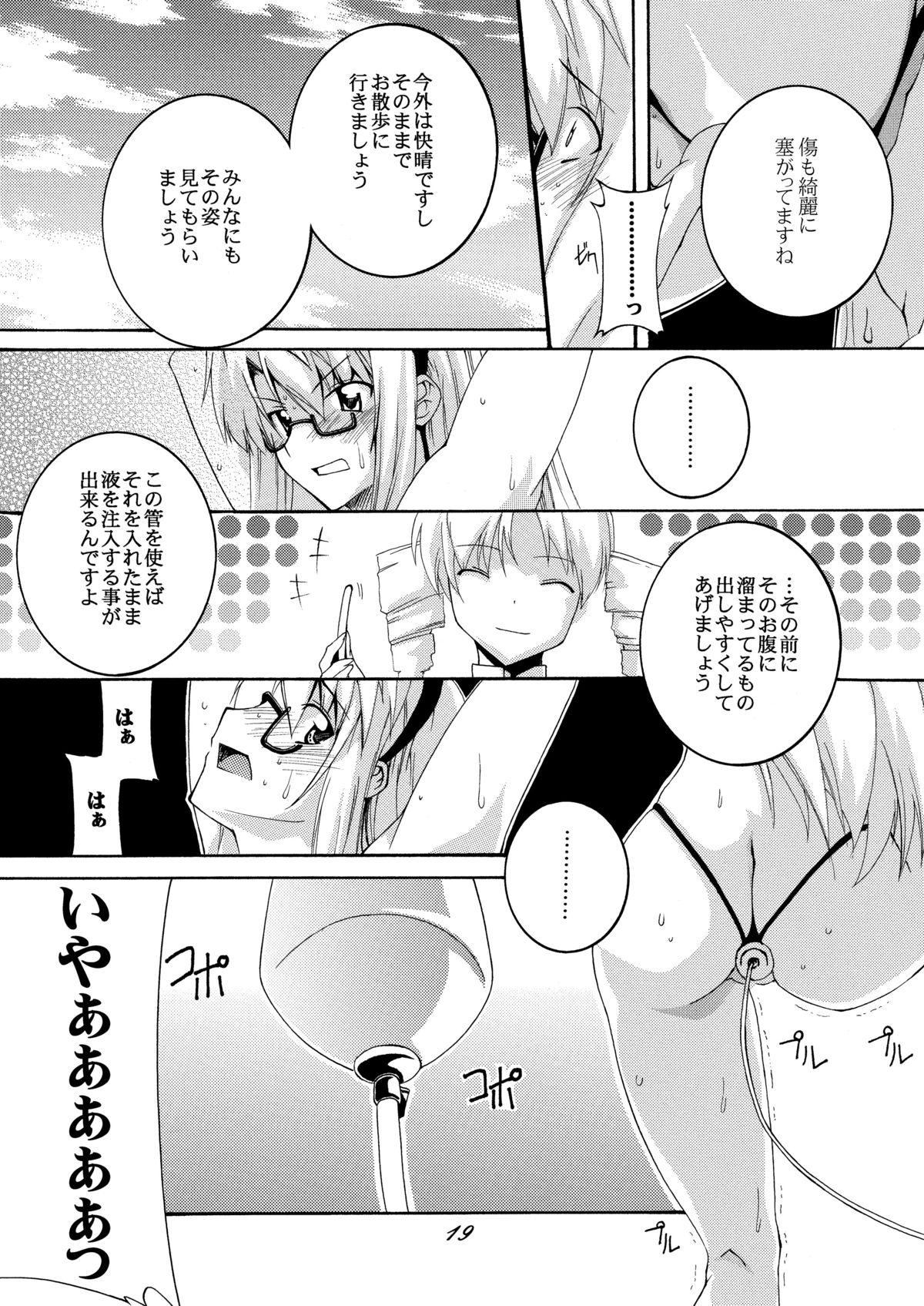 [F・A (炎使)] パンドラ達の恥辱調教学園 (フリージング) [DL版]