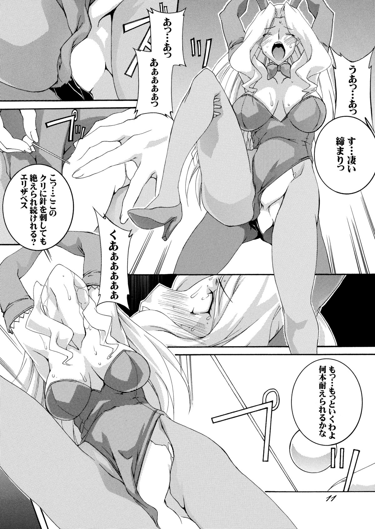 [F・A (炎使)] パンドラ達の恥辱調教学園 (フリージング) [DL版]