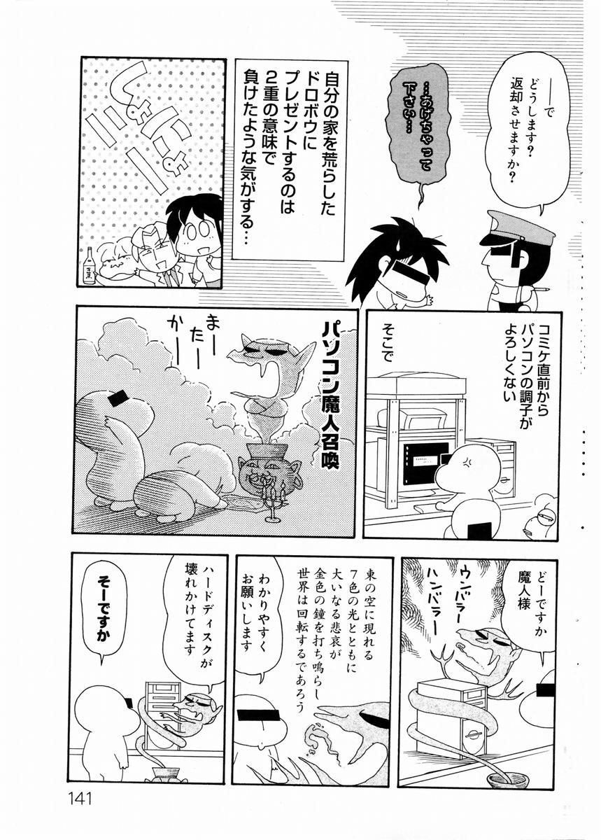 COMIC ドルフィン 2003年12月号