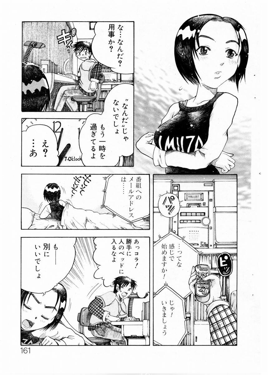 COMIC ドルフィン 2003年12月号