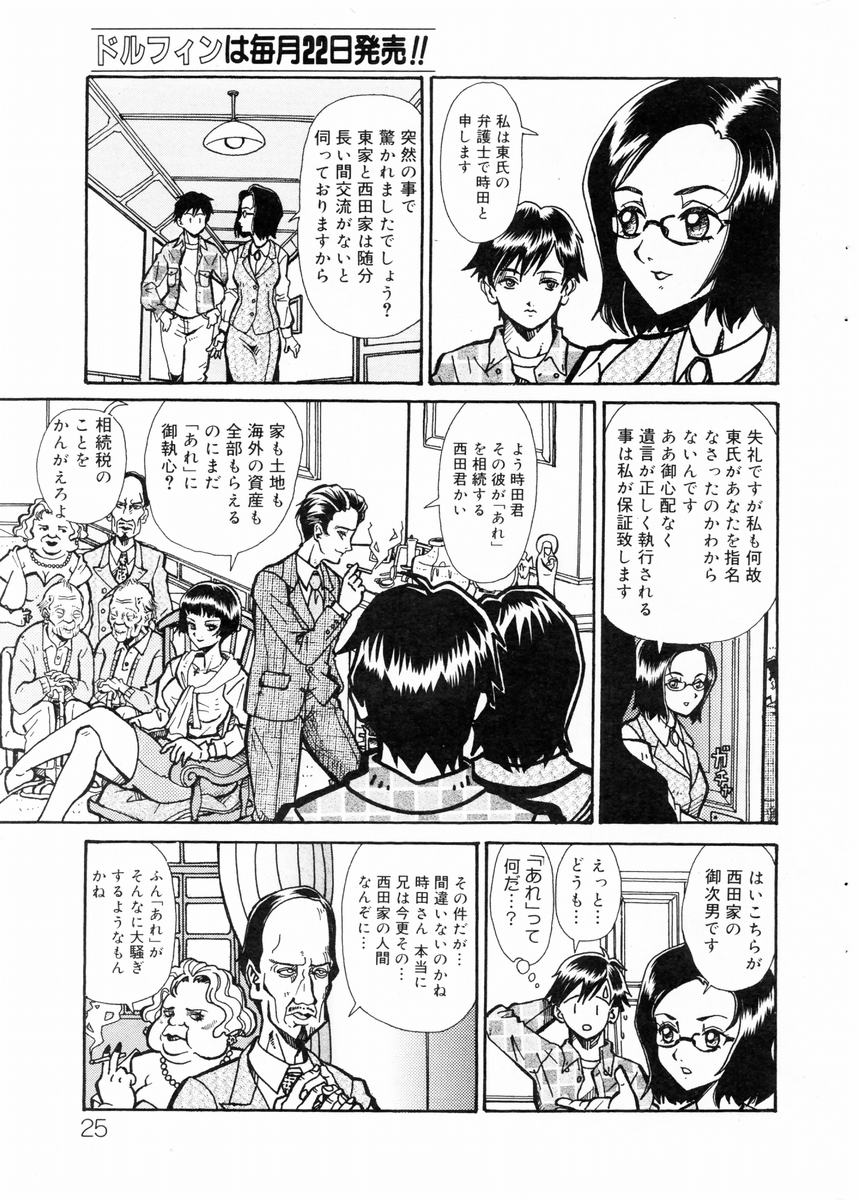 COMIC ドルフィン 2003年12月号