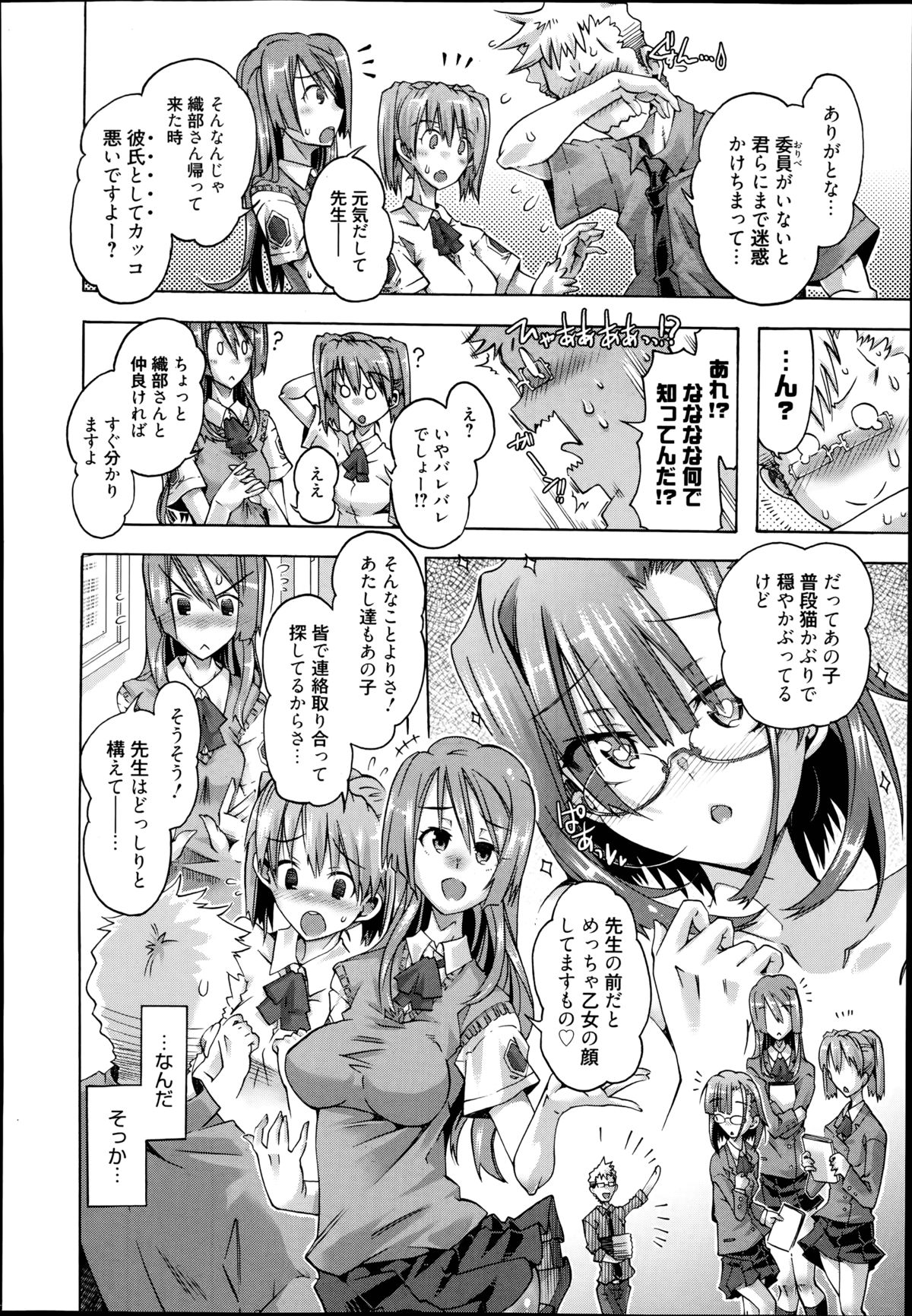 [高崎たけまる] イバラヒメ 全3話