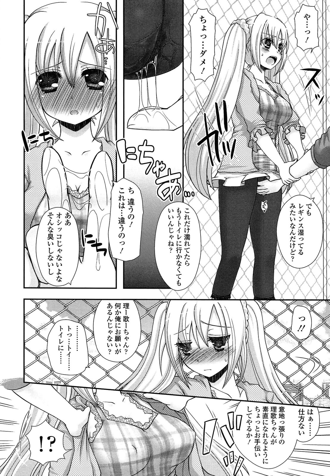 [あるかな(mi)] あなたと私の恋模様。